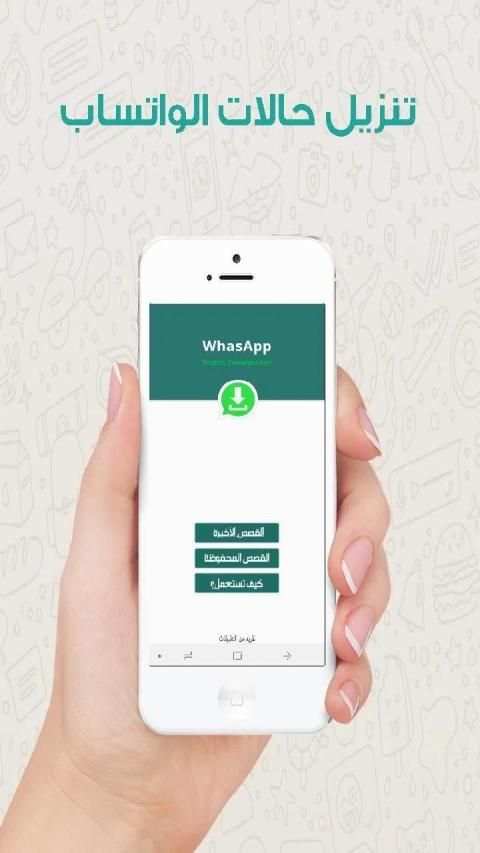 تحميل الحالة
‎ screenshot 3