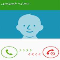 شناسایی شماره تماس گیرنده ناشناس
‎ on 9Apps