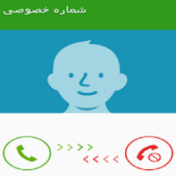 ikon شناسایی شماره تماس گیرنده ناشناس
‎