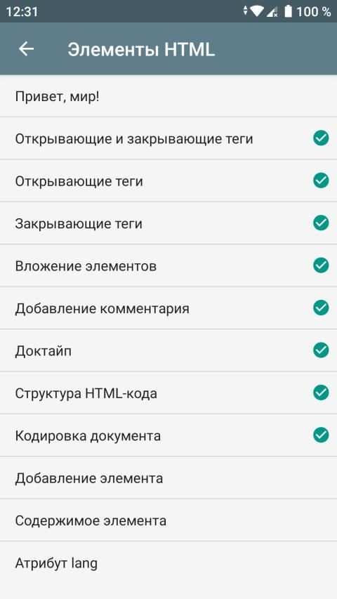 HTML Практика screenshot 2