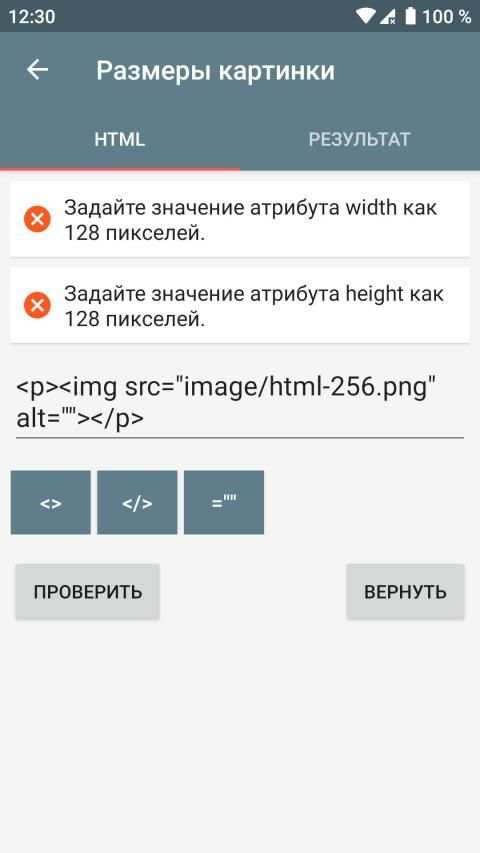 HTML Практика screenshot 3