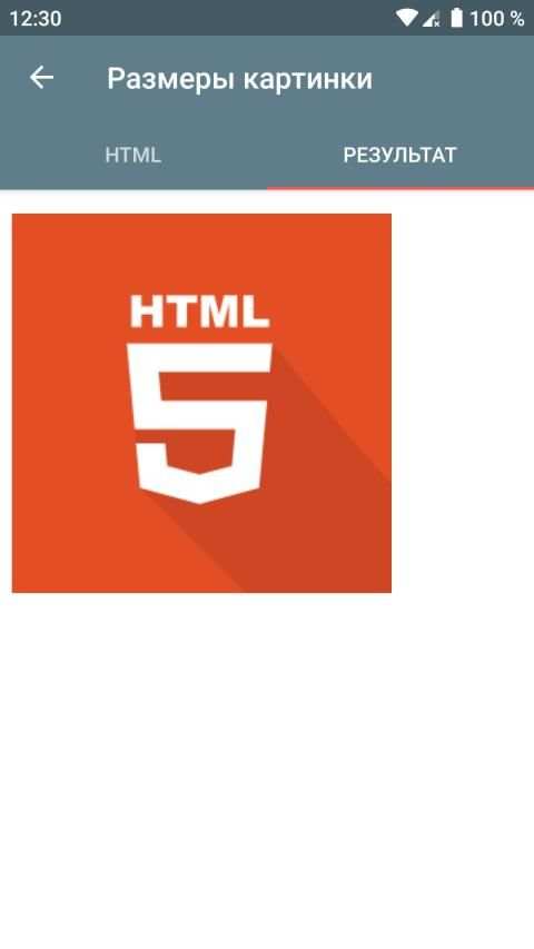 HTML Практика screenshot 4