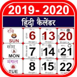 2019 Calendar 2020 Calendar Panchang Hindi
