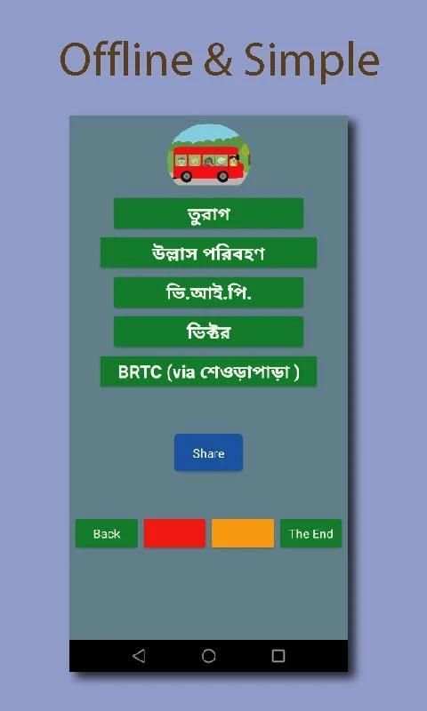 Local Bus | লোকাল বাস screenshot 1