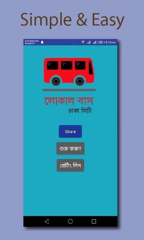 Local Bus | লোকাল বাস screenshot 4