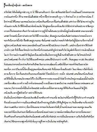 รวมเรื่องเสียวV.2 screenshot 1