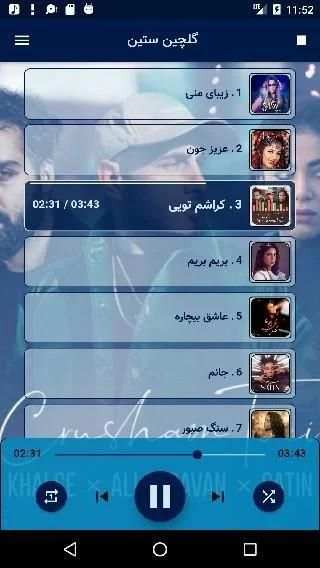 آهنگ جدید ستین بدون اینترنت Satin Offline
‎ screenshot 10