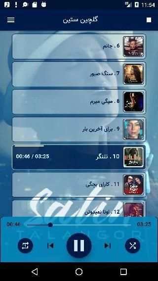 آهنگ جدید ستین بدون اینترنت Satin Offline
‎ screenshot 3