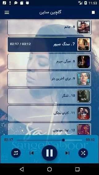 آهنگ جدید ستین بدون اینترنت Satin Offline
‎ screenshot 6
