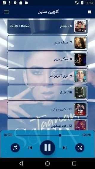 آهنگ جدید ستین بدون اینترنت Satin Offline
‎ screenshot 7