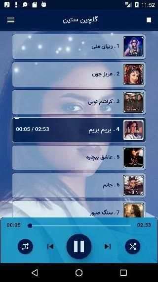 آهنگ جدید ستین بدون اینترنت Satin Offline
‎ screenshot 9