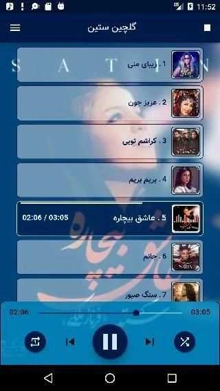 آهنگ جدید ستین بدون اینترنت Satin Offline
‎ screenshot 8