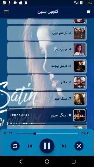 آهنگ جدید ستین بدون اینترنت Satin Offline
‎ screenshot 5