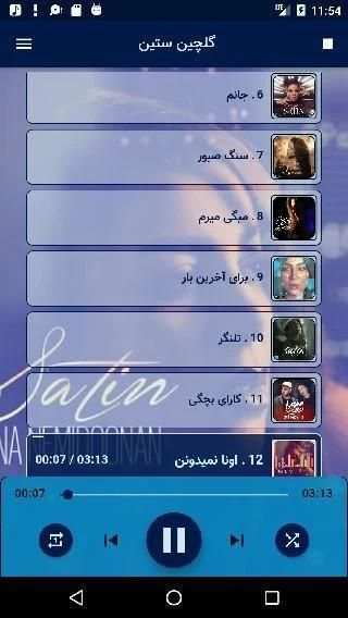 آهنگ جدید ستین بدون اینترنت Satin Offline
‎ screenshot 1