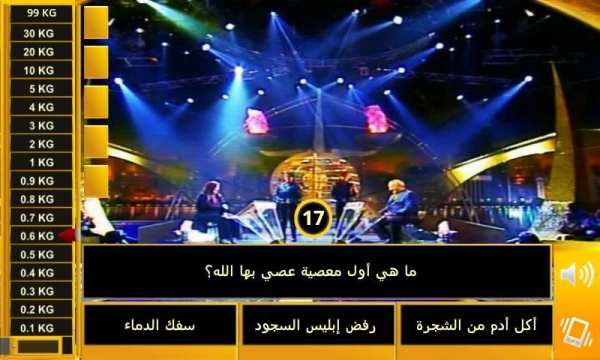 لعبة وزنك ذهب
‎ screenshot 5