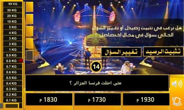 لعبة وزنك ذهب
‎ screenshot 4