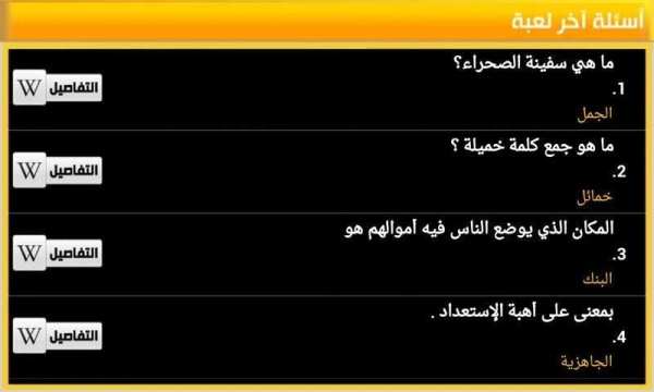 لعبة وزنك ذهب
‎ screenshot 1