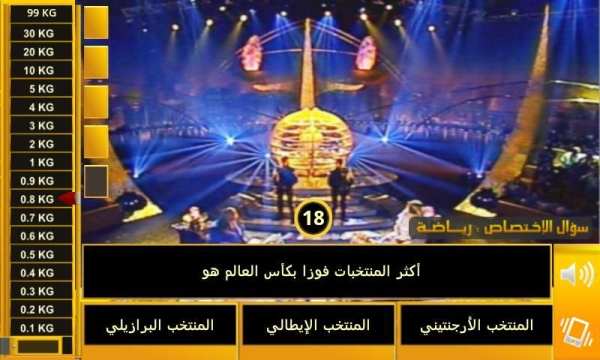 لعبة وزنك ذهب
‎ screenshot 3