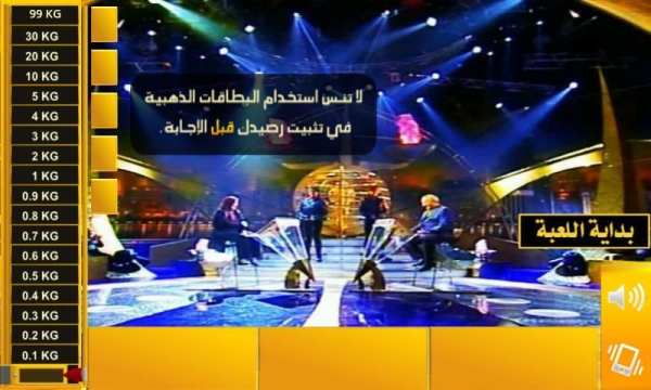لعبة وزنك ذهب
‎ screenshot 6