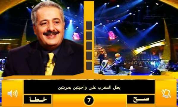 لعبة وزنك ذهب
‎ screenshot 7