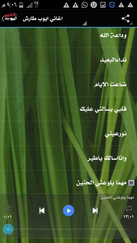 اغاني ايوب طارش عبسي
‎ screenshot 3