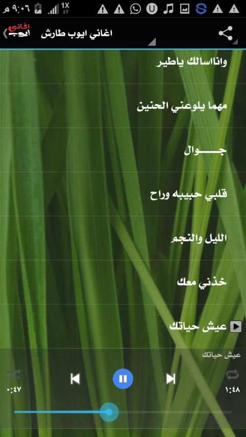 اغاني ايوب طارش عبسي
‎ screenshot 1