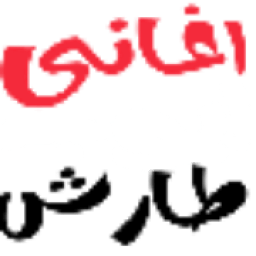 ikon اغاني ايوب طارش عبسي
‎