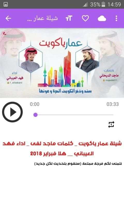 أغاني فهد العيباني بدون نت 2019
‎ screenshot 7