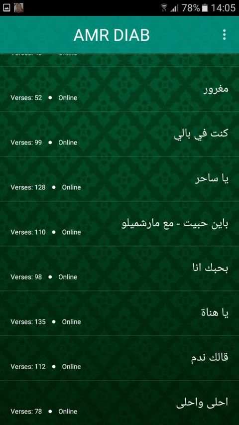 اغاني عمرو دياب بدون انترنت amr diab
‎ screenshot 4
