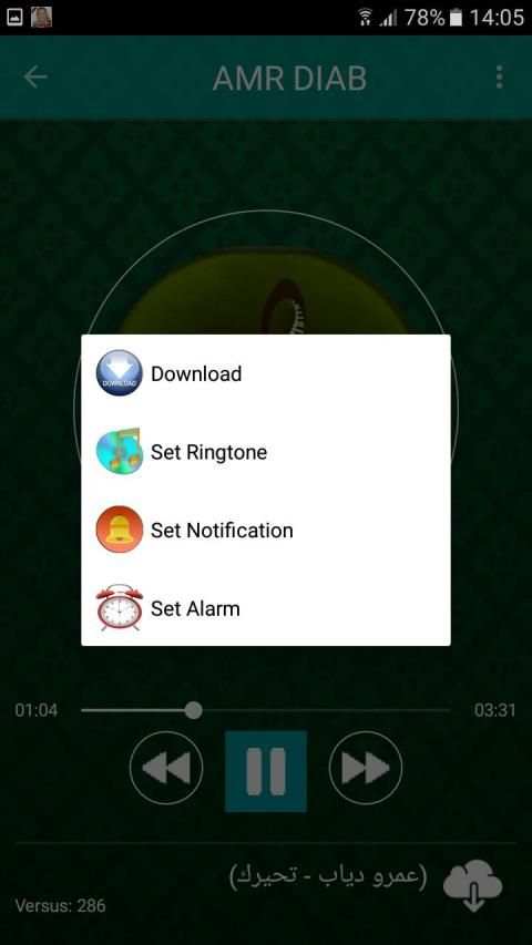 اغاني عمرو دياب بدون انترنت amr diab
‎ screenshot 2