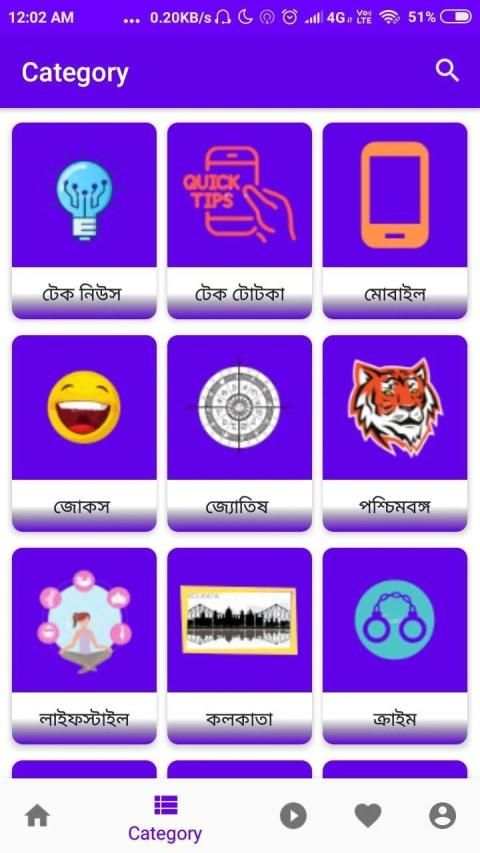 Songbad Banglaye स्क्रीनशॉट 5