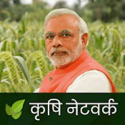 Krishi Network - Agriculture App for Indian Kisan