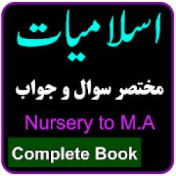 Islamiat Knowledge 5.5