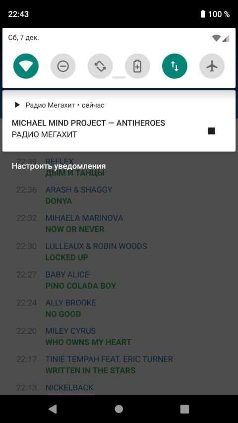 Радио Мегахит screenshot 5