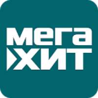 Радио Мегахит