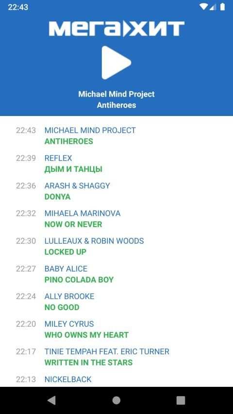 Радио Мегахит screenshot 6