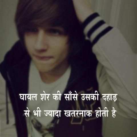 नटखट Attitude Status Hindi स्क्रीनशॉट 2