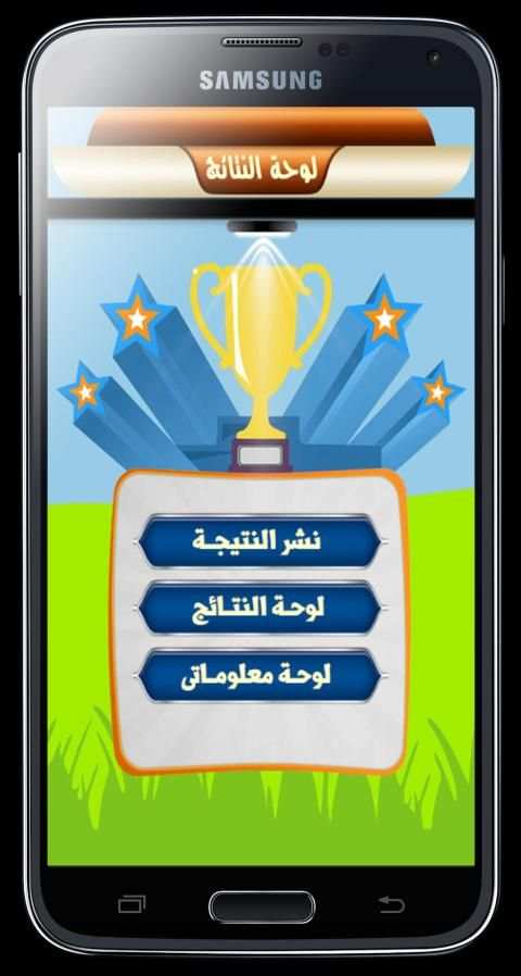 لعبة التوصيل للاذكياء
‎ screenshot 2