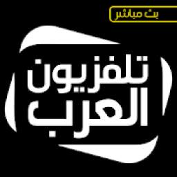 تلفزيون العرب قنوات عربية بث مباشر
‎