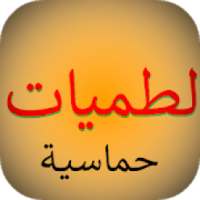 لطميات شيعية حماسية بدون نت
‎