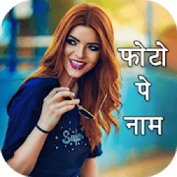 Photo Pe Name Likhe : Name Photo Editor icon