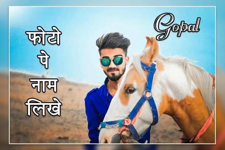 Photo Pe Name Likhe : Name Photo Editor screenshot 3