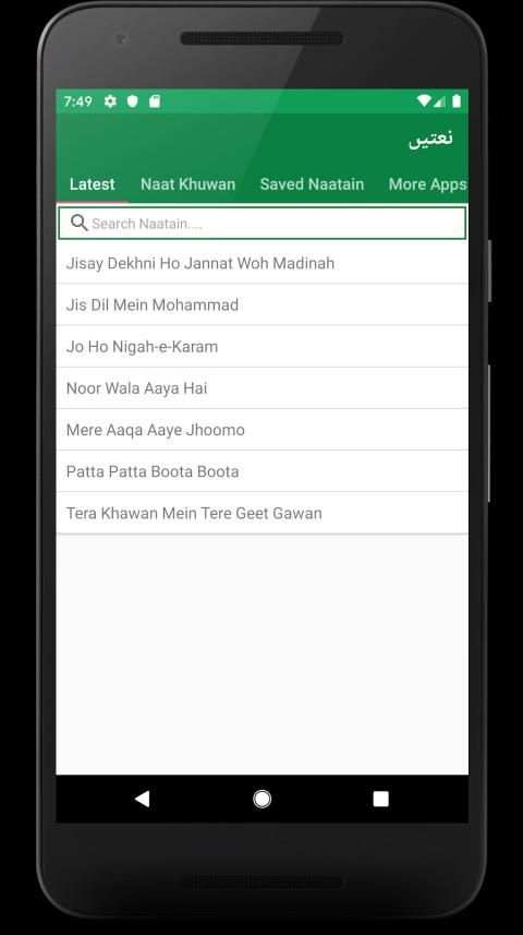 Naats Naat Naatain screenshot 1