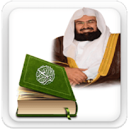 السديس القران كامل بدون انترنت Quran MP3 sudais
‎ आइकन