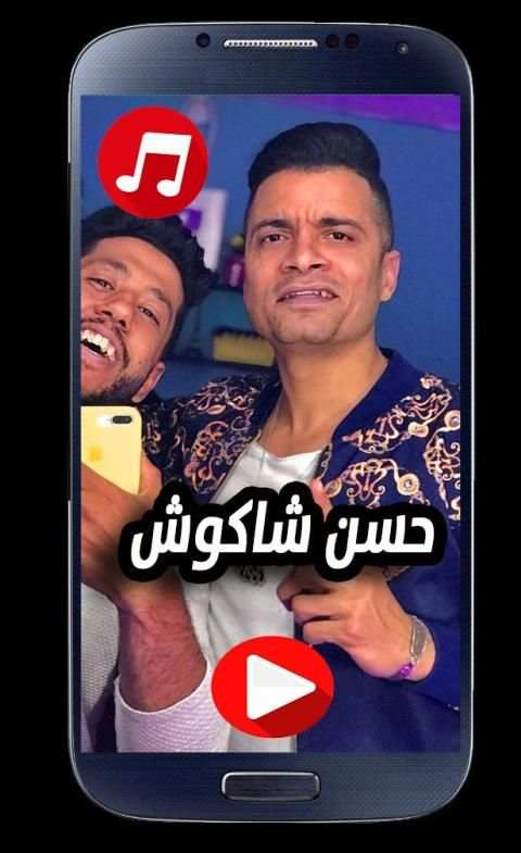 مهرجان بنت الجيران 2020 حسن شاكوش بدون نت
‎ screenshot 3