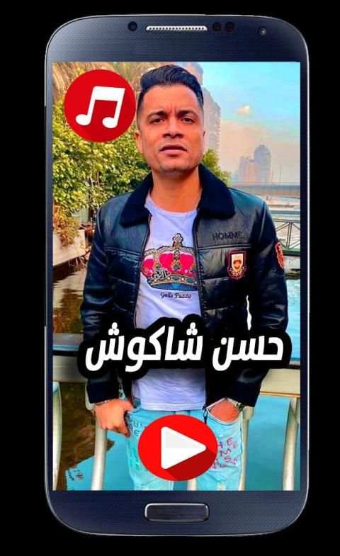 مهرجان بنت الجيران 2020 حسن شاكوش بدون نت
‎ screenshot 1