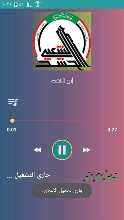 أغاني الحشد الشعبي
‎ screenshot 1