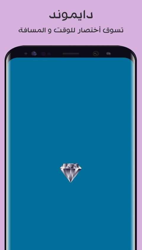 Daimond screenshot 1