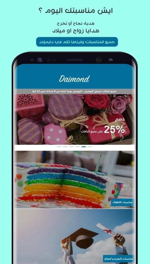 Daimond screenshot 4