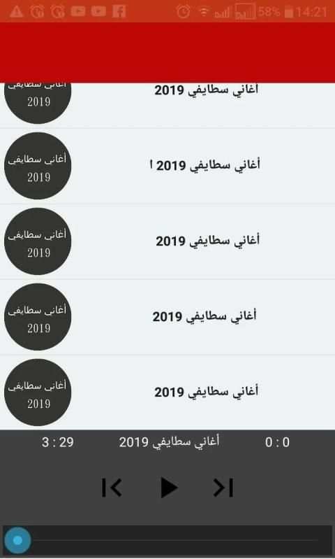 جديد أغاني سطايفي بدون نت 2019 |Music stayfi 2019
‎ screenshot 3